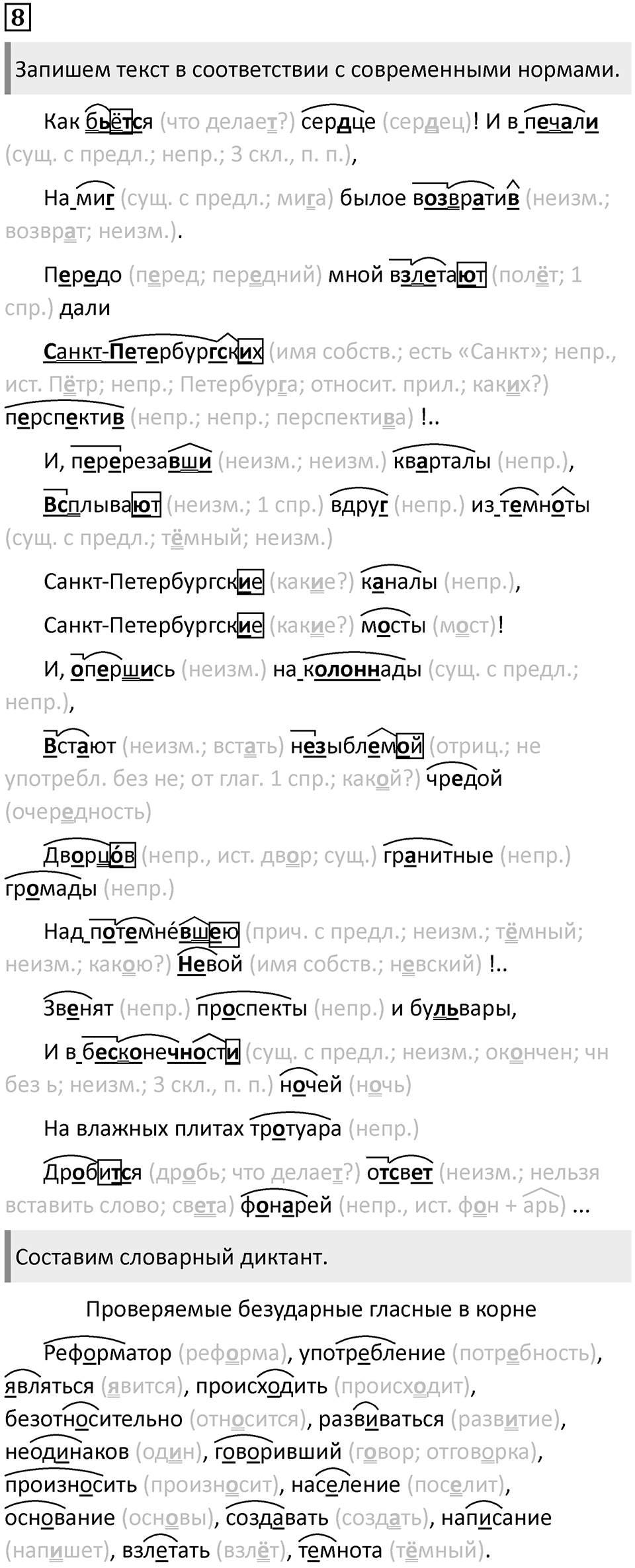Упражнение 8 — решение 1