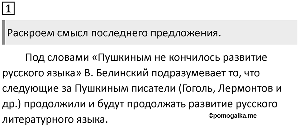 Упражнение 1 — решение 1