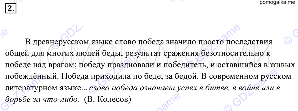 Упражнение 2 — решение 2