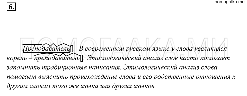 Упражнение 6 — решение 2