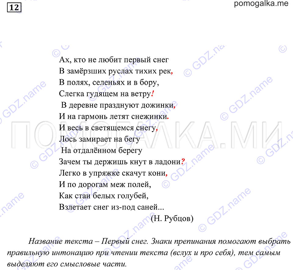 Упражнение 12 — решение 2