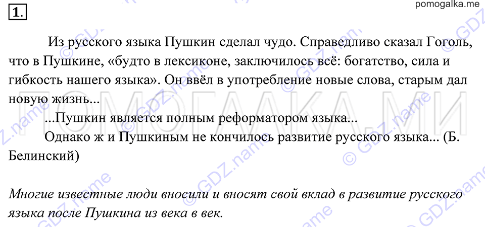 Упражнение 1 — решение 2