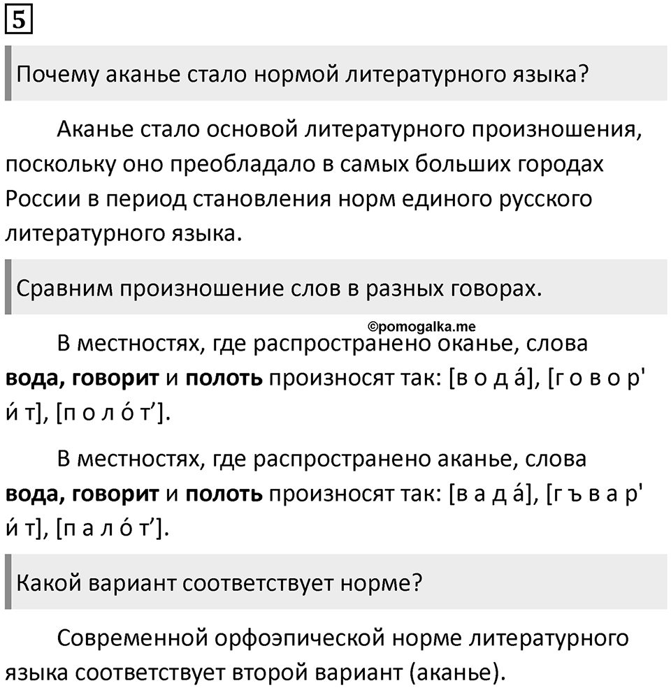 Упражнение 5 — решение 1