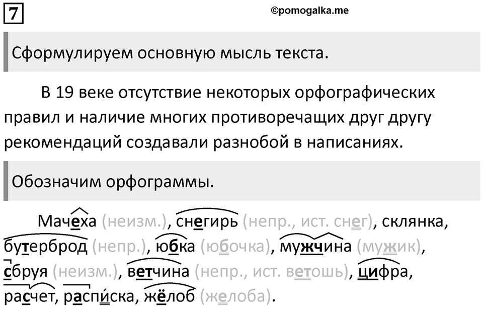 Упражнение 7 — решение 1