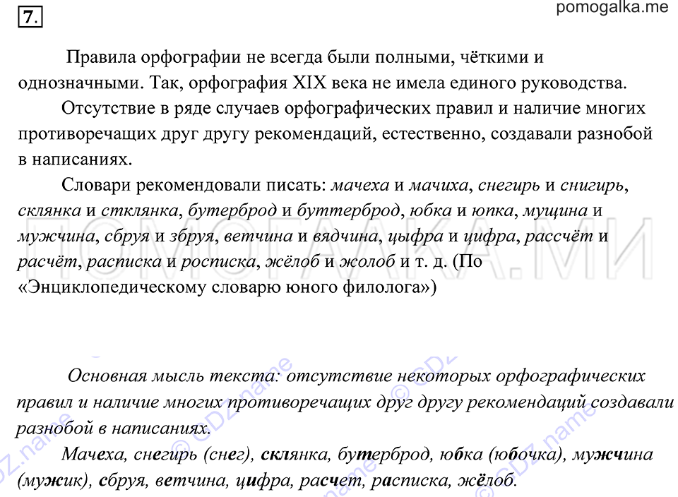 Упражнение 7 — решение 2