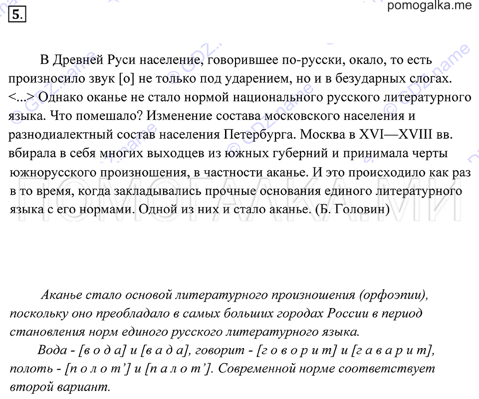 Упражнение 5 — решение 2