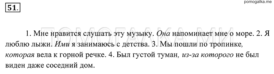 Упражнение 51 — решение 2