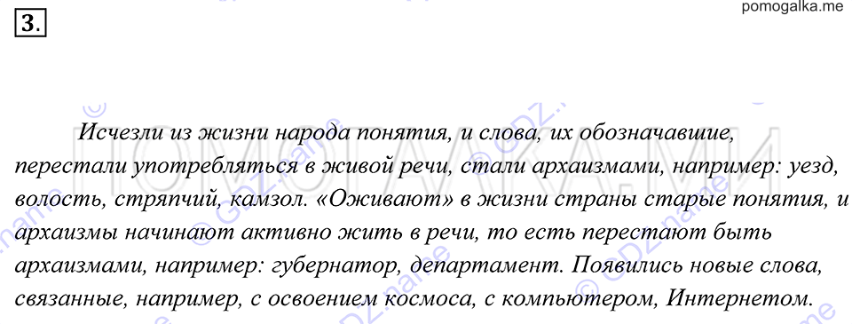 Упражнение 3 — решение 2