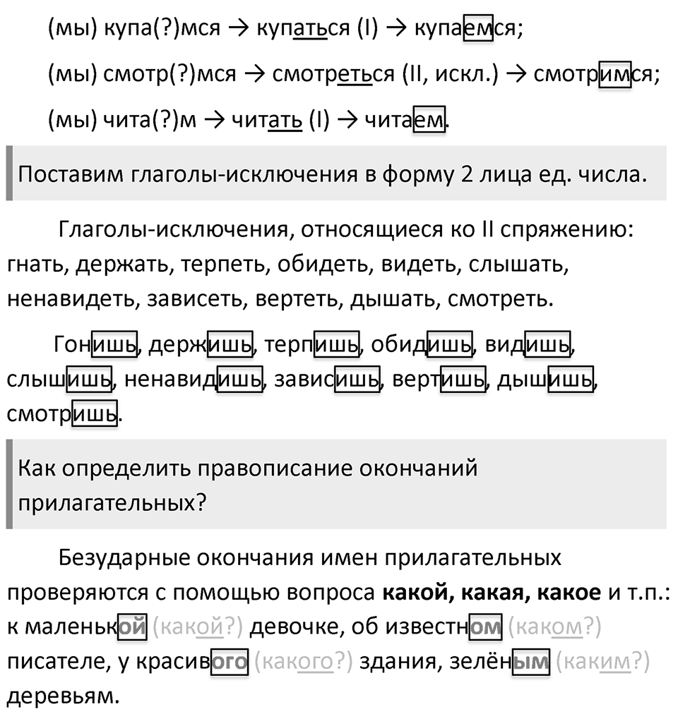 Упражнение 119 — решение 2