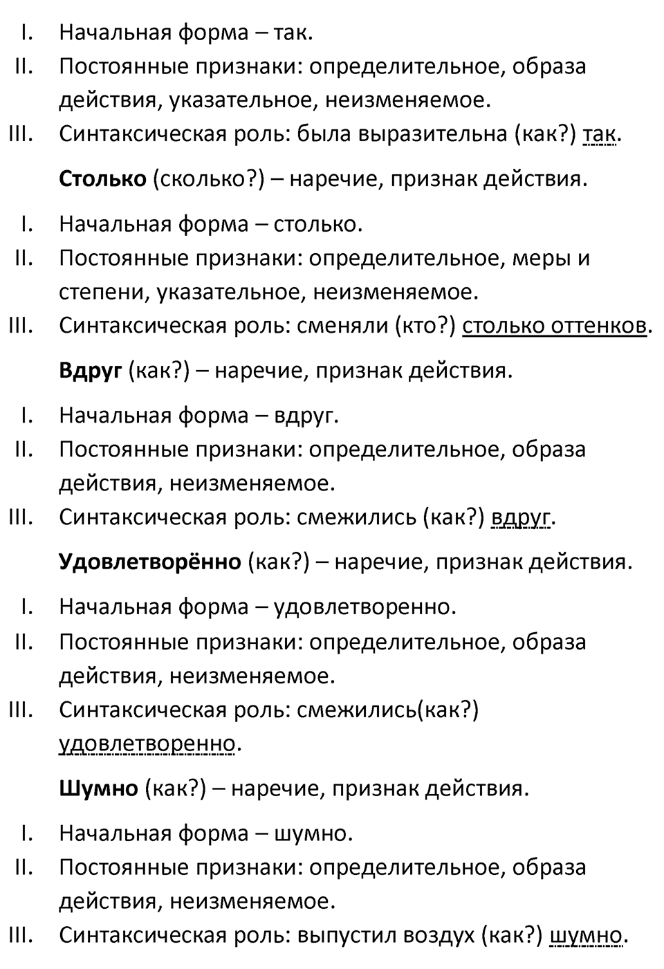 Упражнение 484 — решение 2