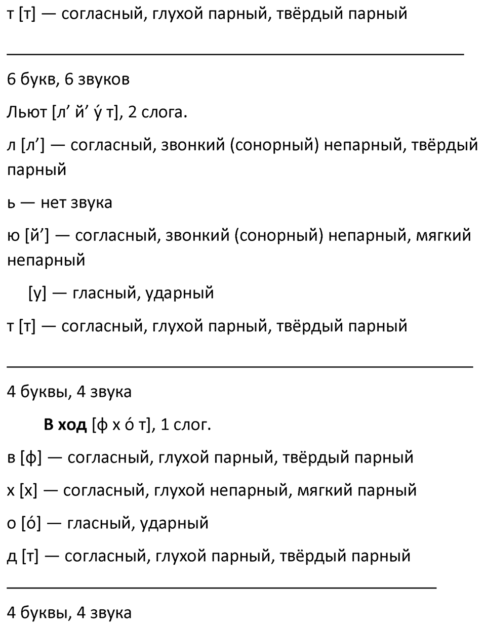 Упражнение 566 — решение 2