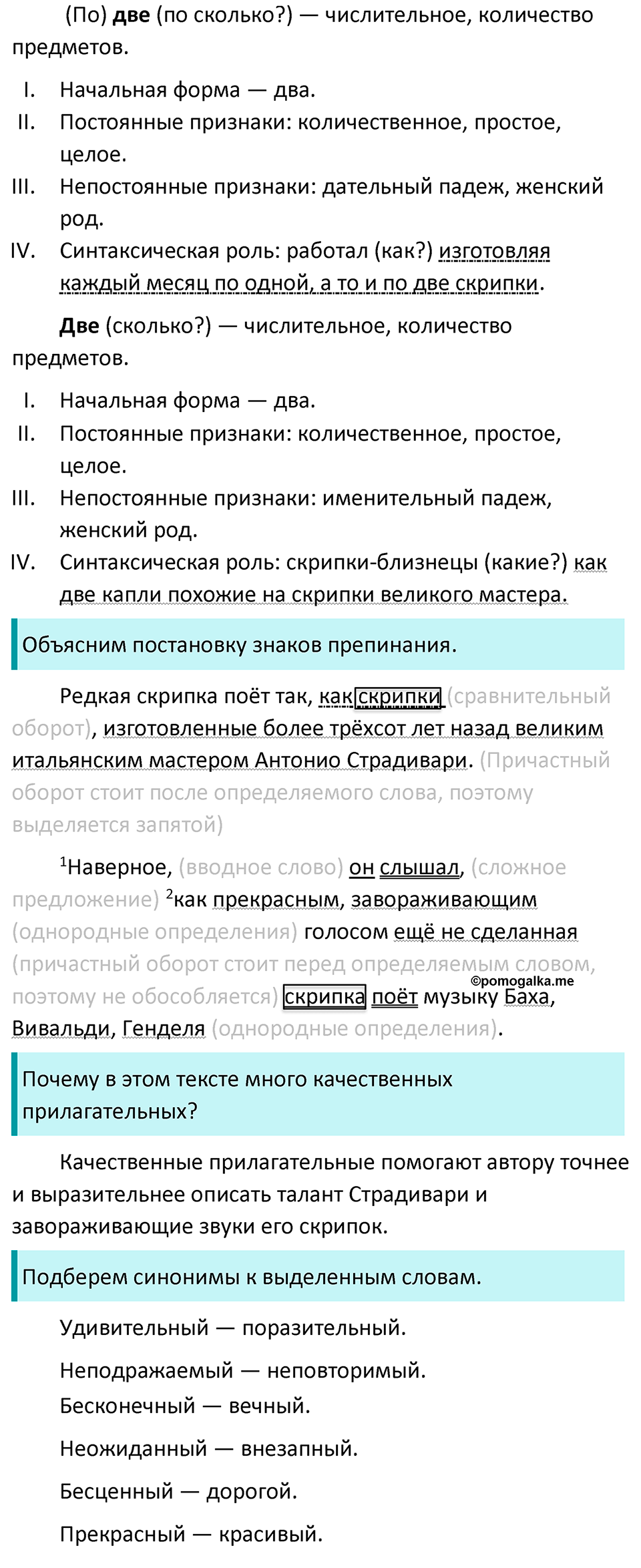 Упражнение 633 — решение 5
