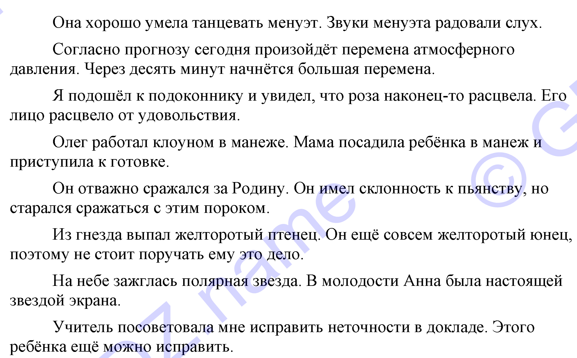 Упражнение 155 — решение 4
