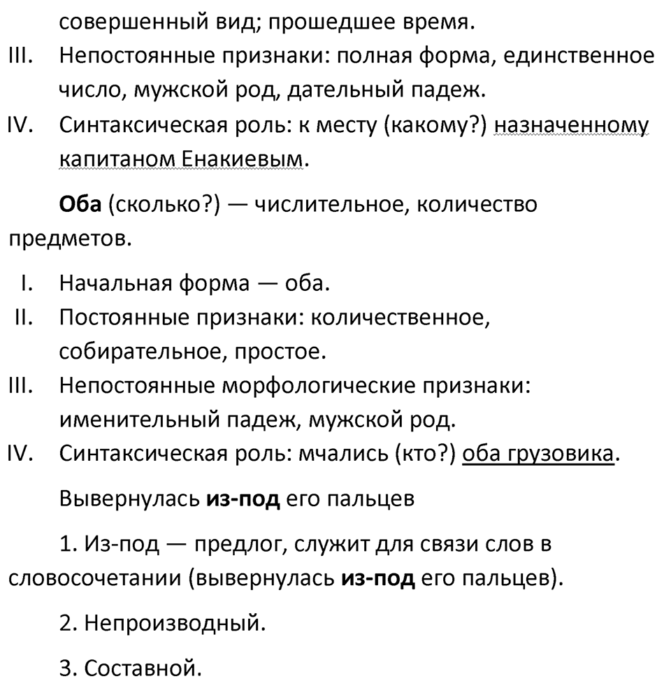 Упражнение 617 — решение 2