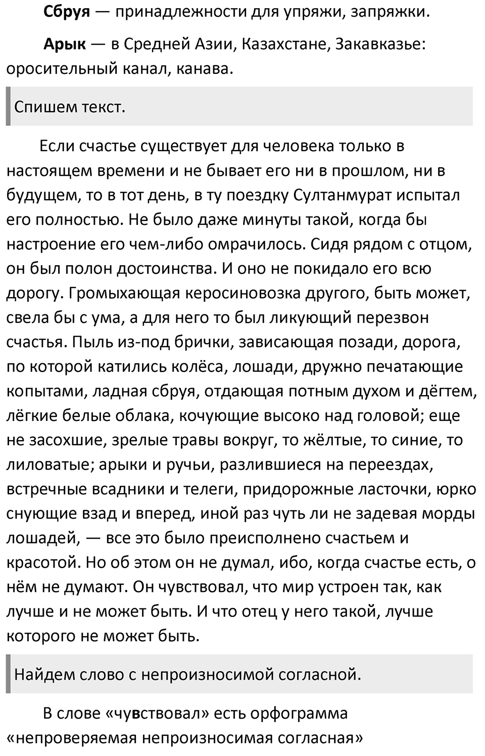 Упражнение 660 — решение 2