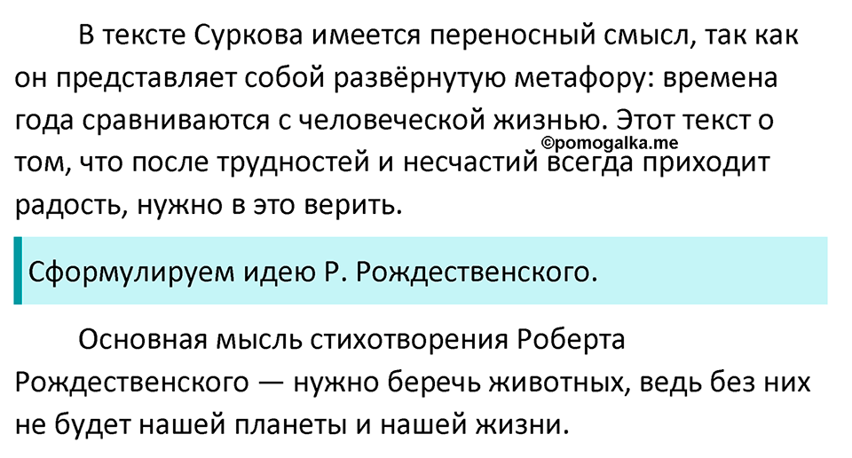 Упражнение 647 — решение 2