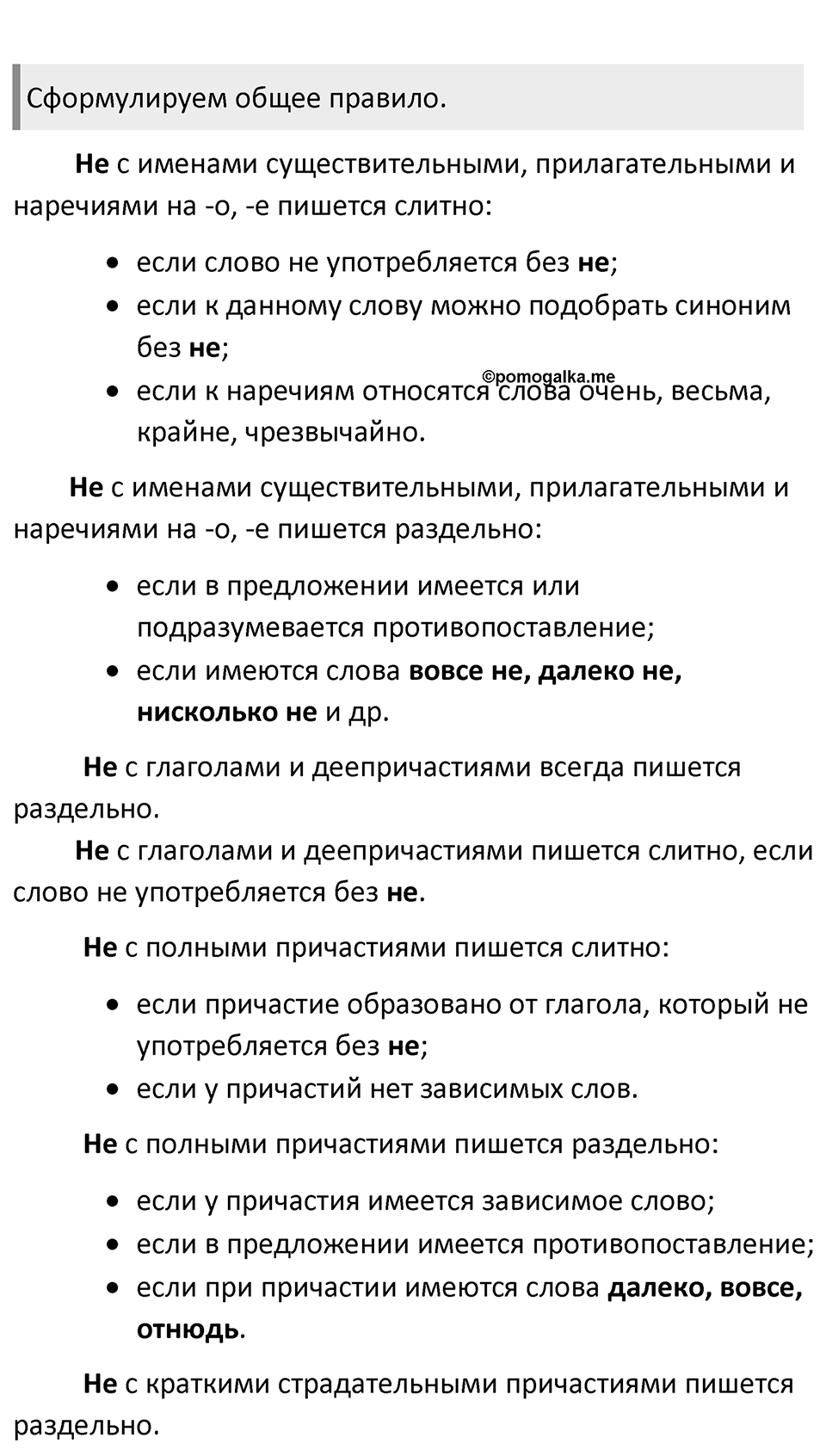 Упражнение 292 — решение 2