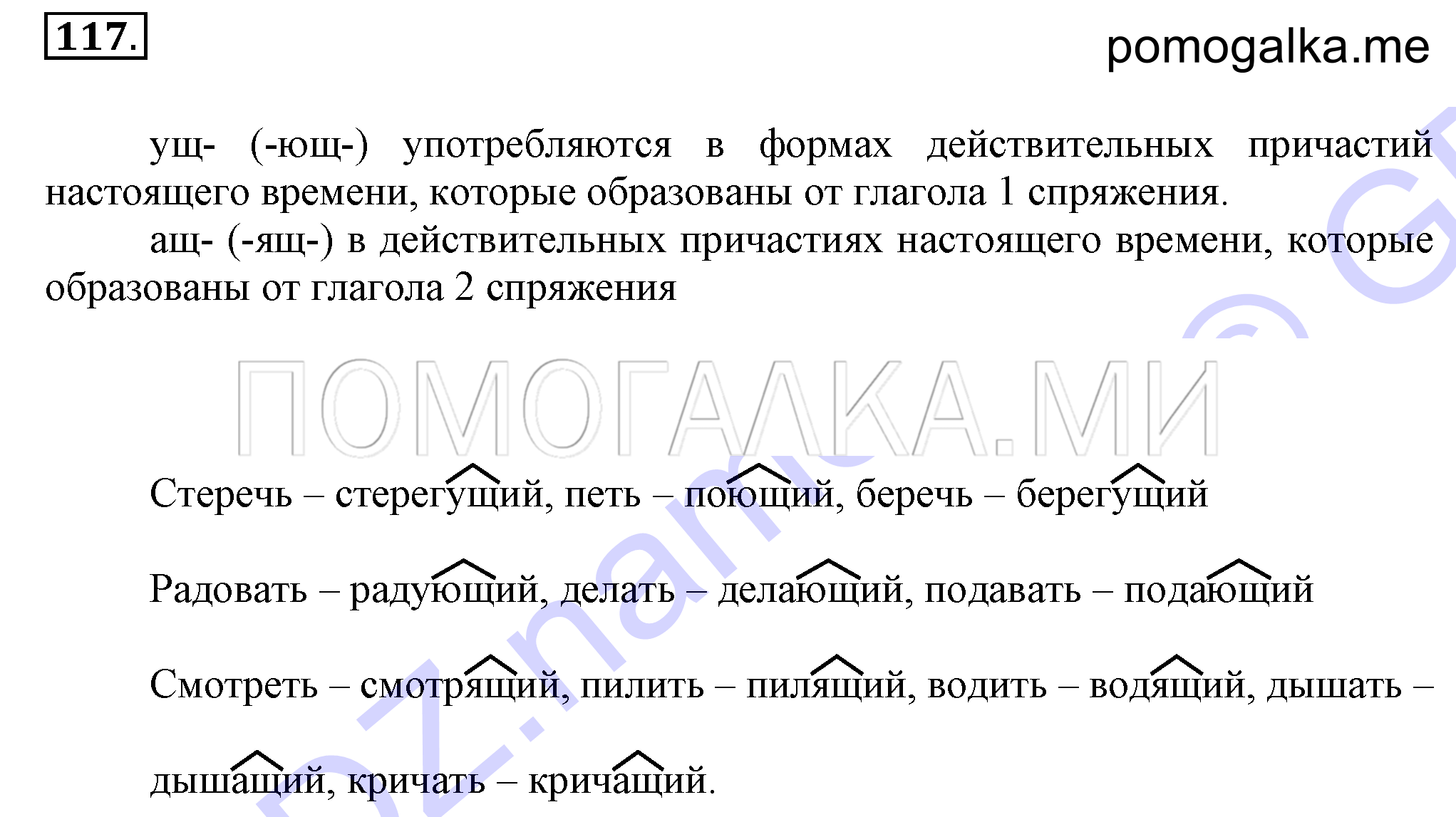 Упражнение 117 — решение 2