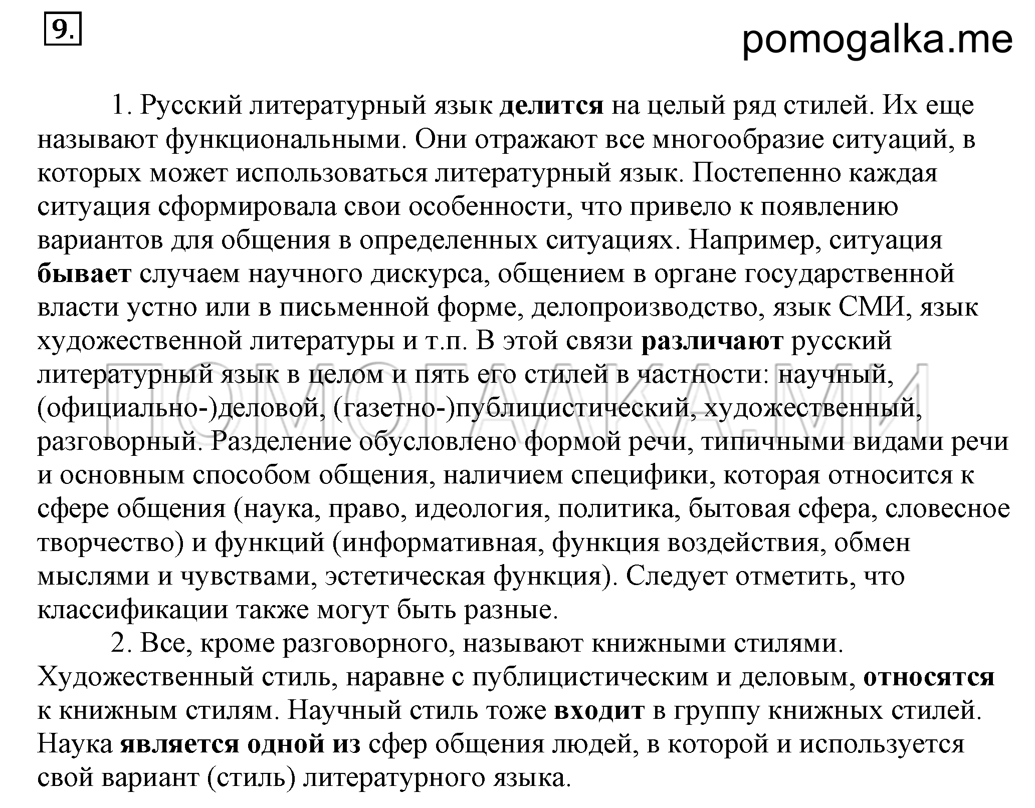 Упражнение 9 — решение 2