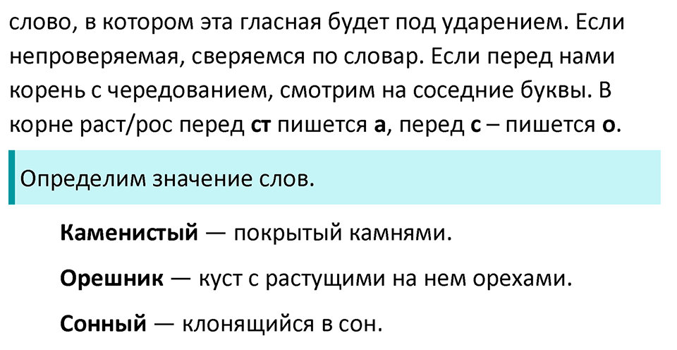 Упражнение 93 — решение 2