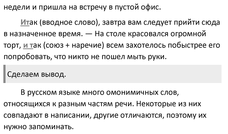 Упражнение 572 — решение 2