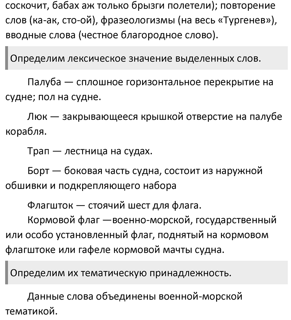 Упражнение 18 — решение 2
