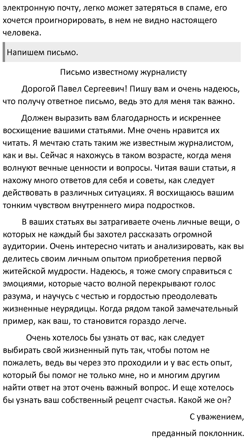 Упражнение 583 — решение 2