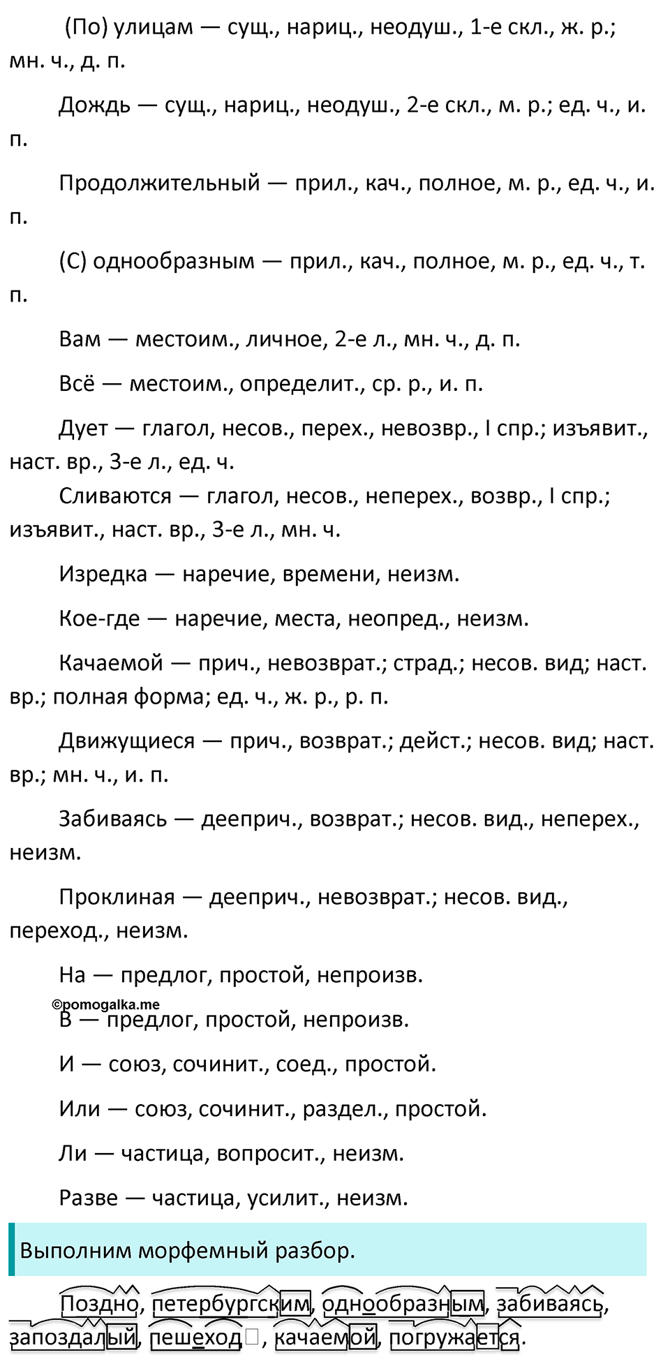 Упражнение 631 — решение 2
