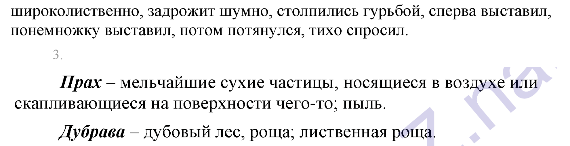 Упражнение 292 — решение 4