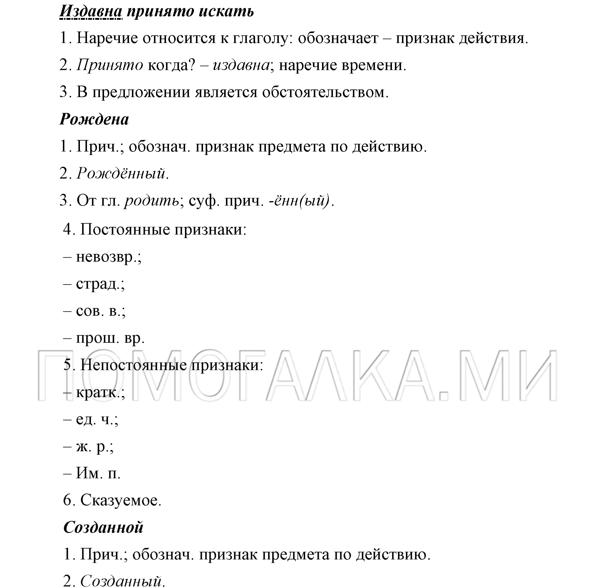Упражнение 572 — решение 5