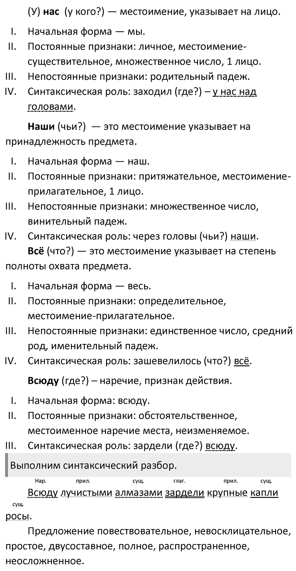 Упражнение 49 — решение 2