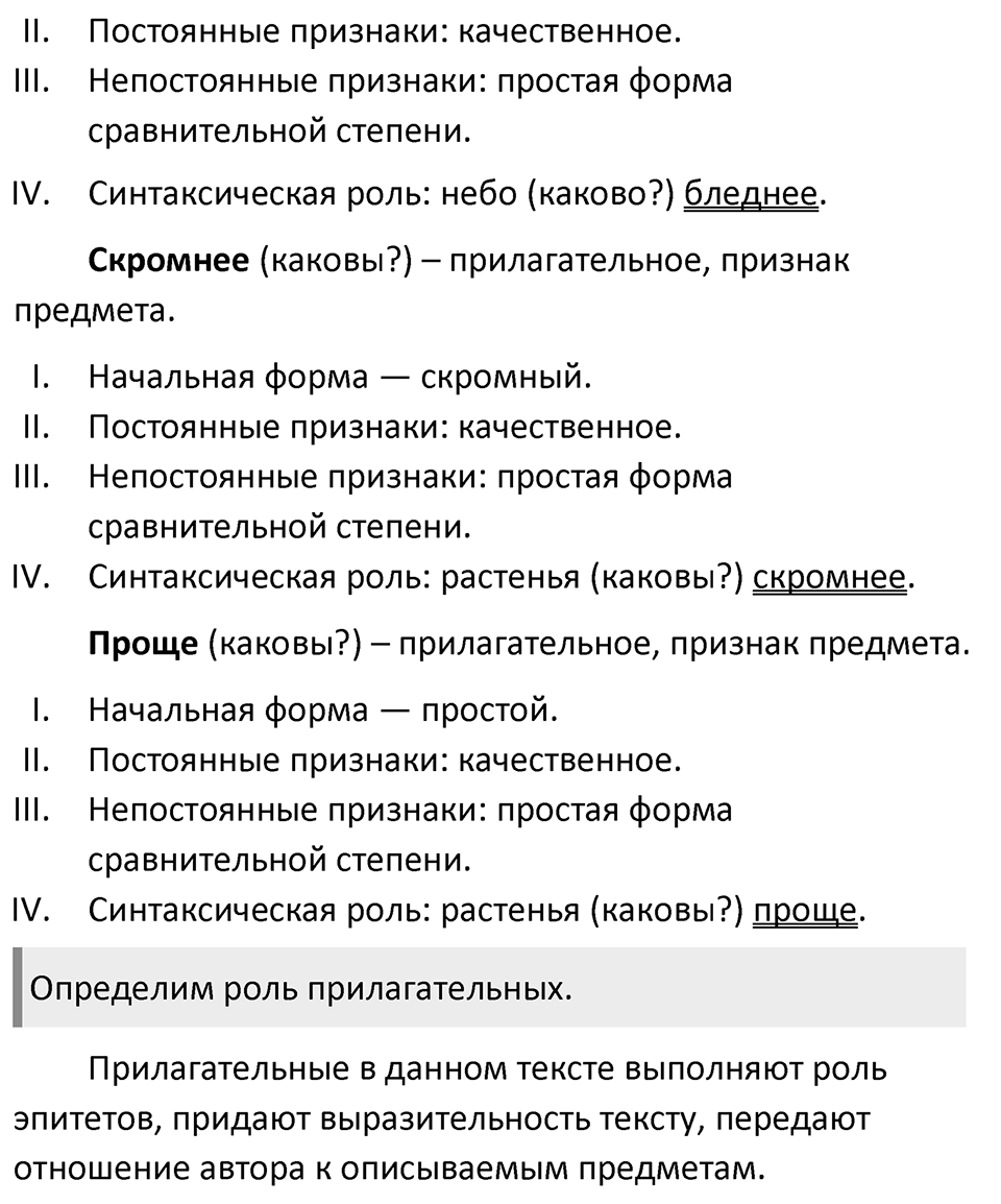 Упражнение 632 — решение 3