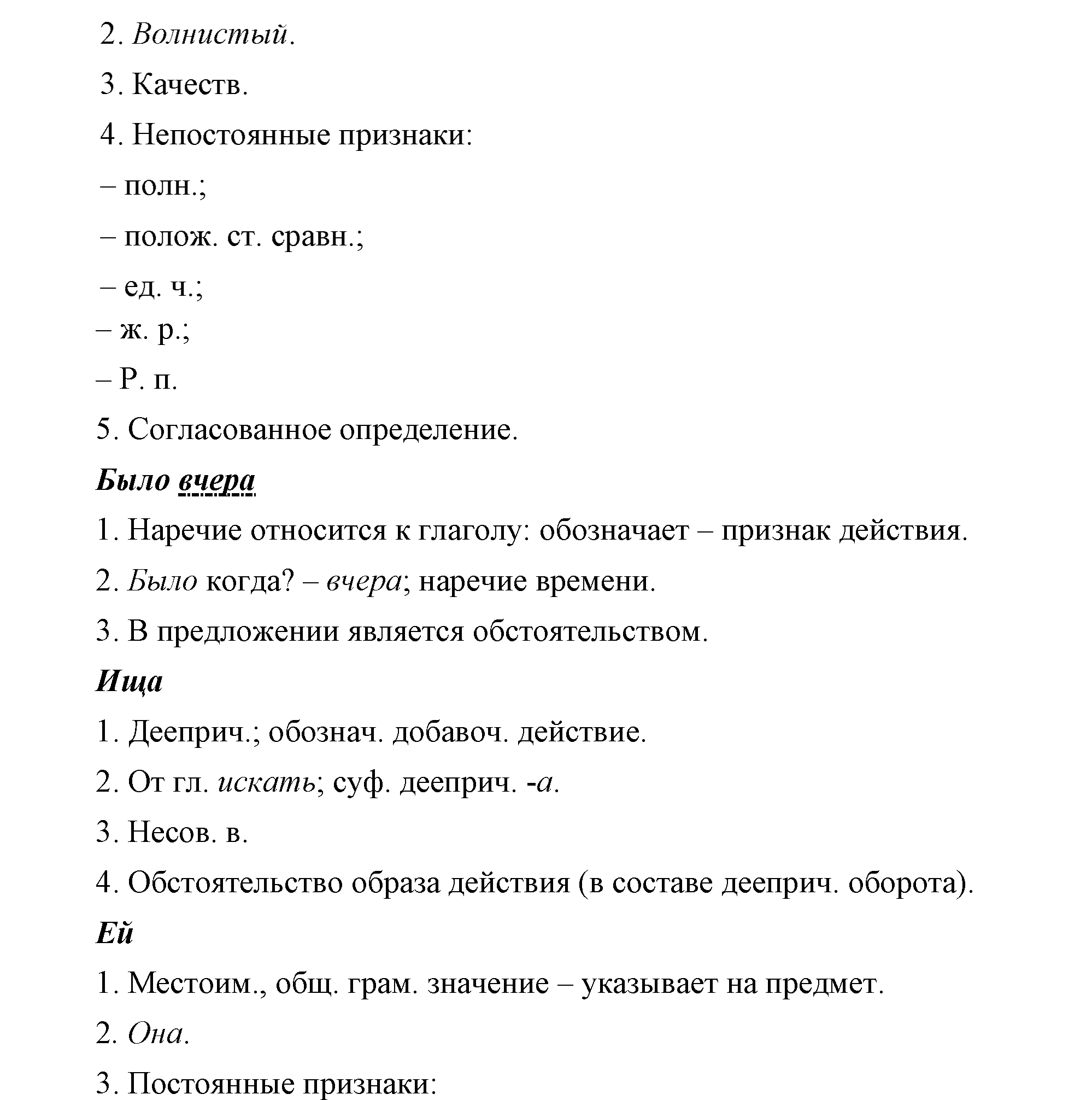 Упражнение 516 — решение 6