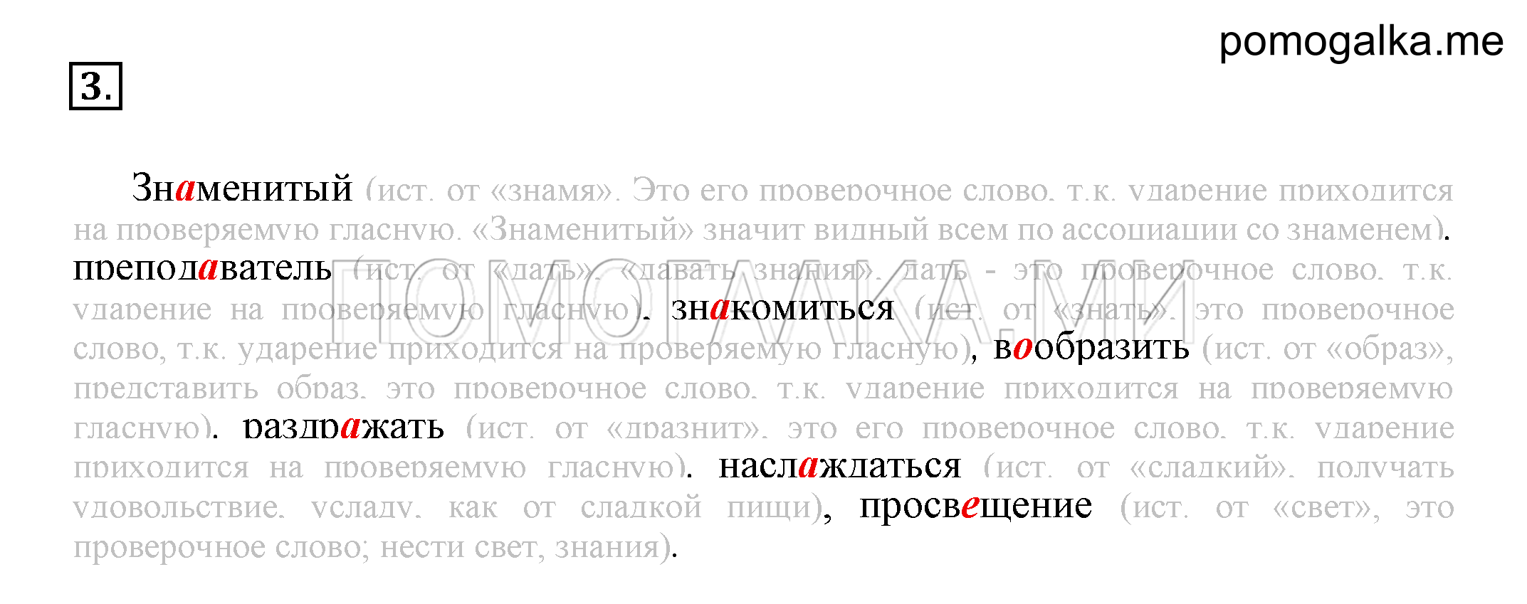 Упражнение 3 — решение 2