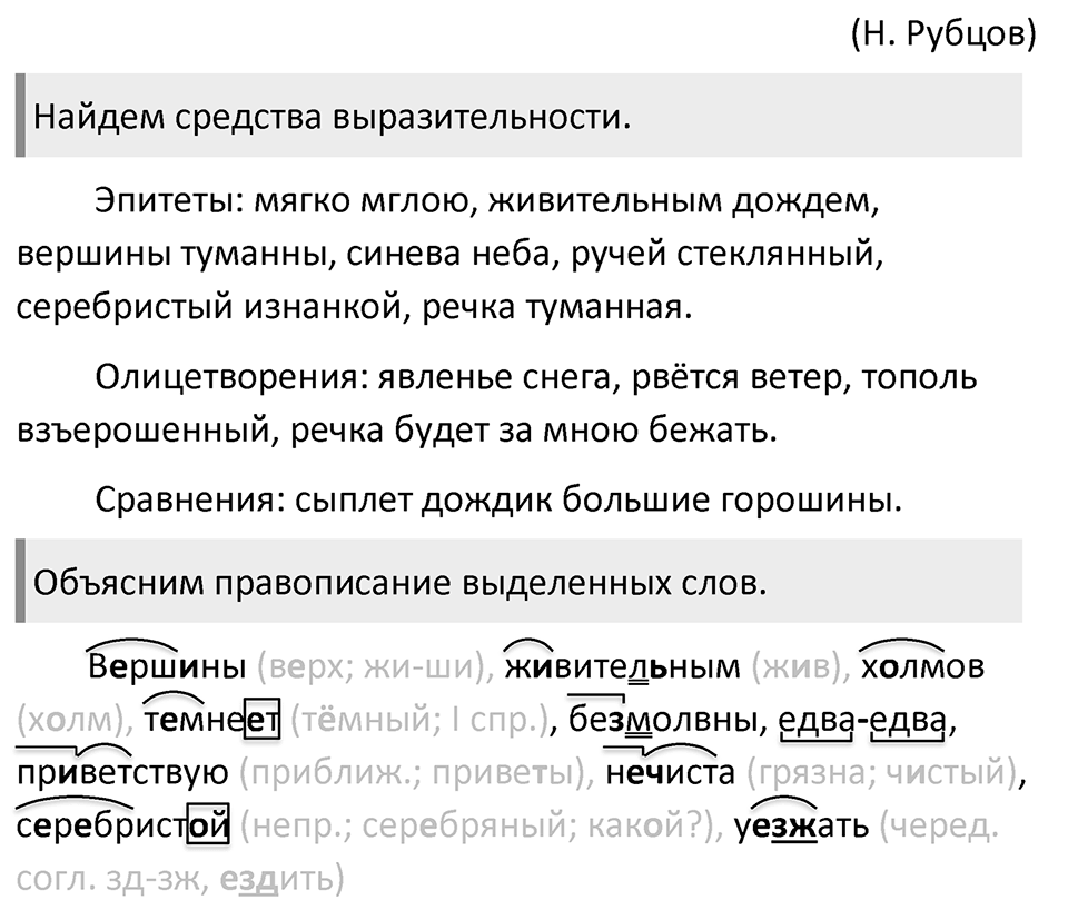 Упражнение 644 — решение 2
