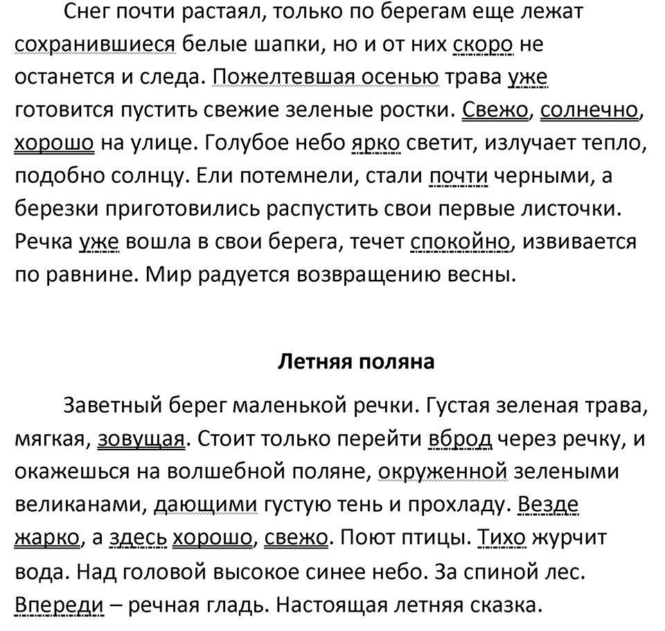 Упражнение 625 — решение 2