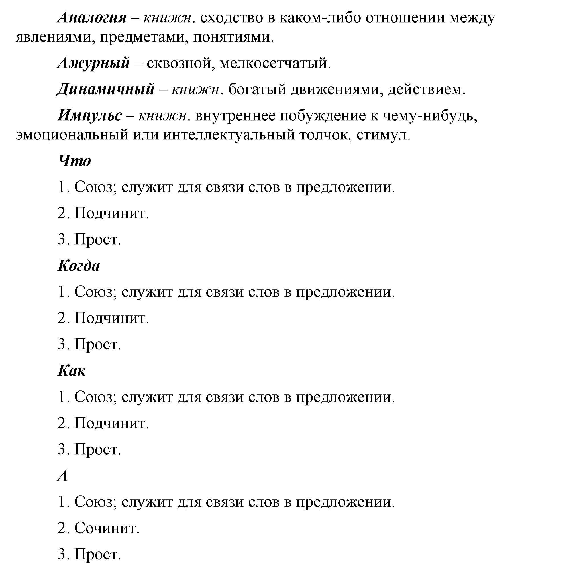 Упражнение 572 — решение 4