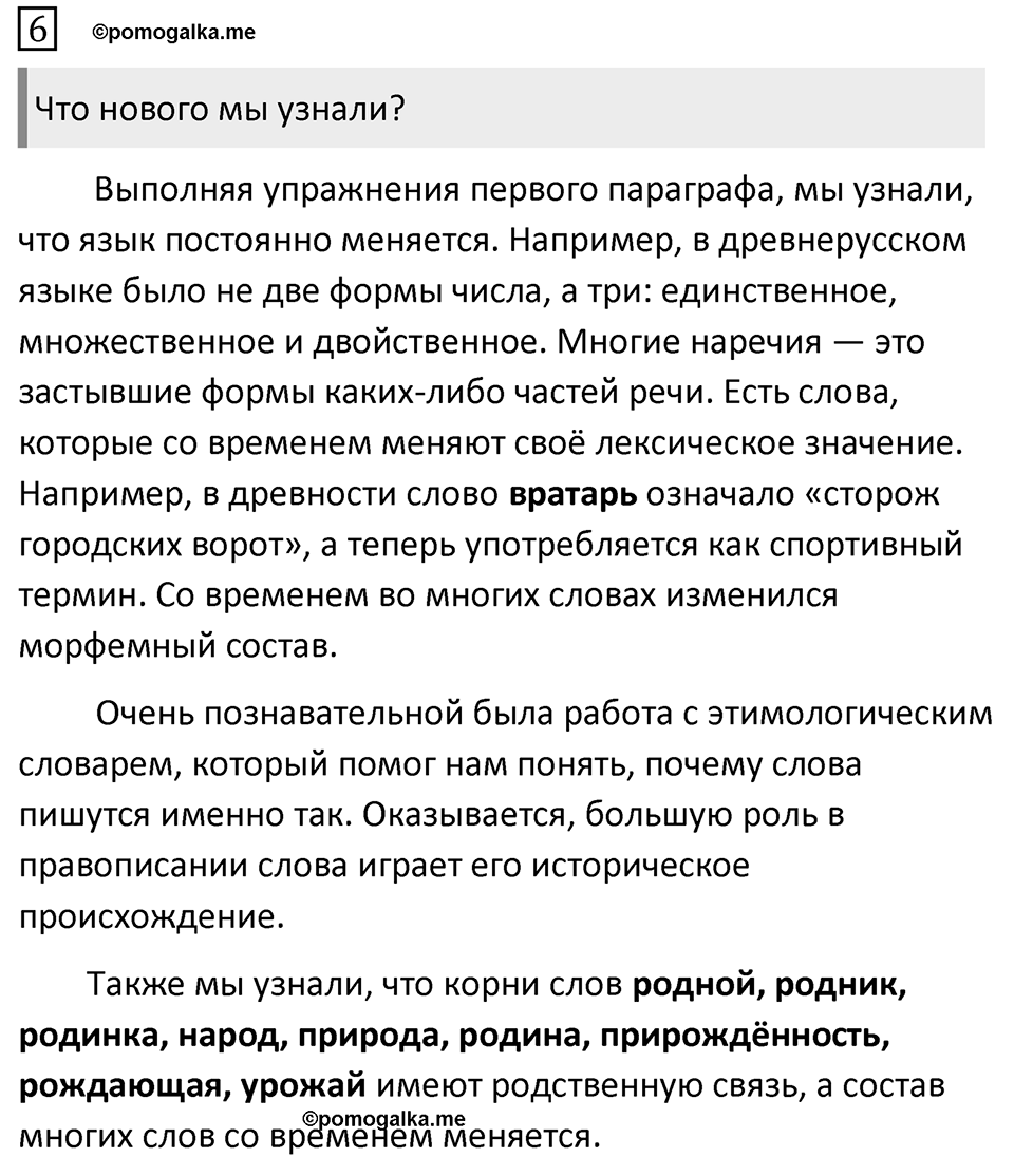 Упражнение 6 — решение 1