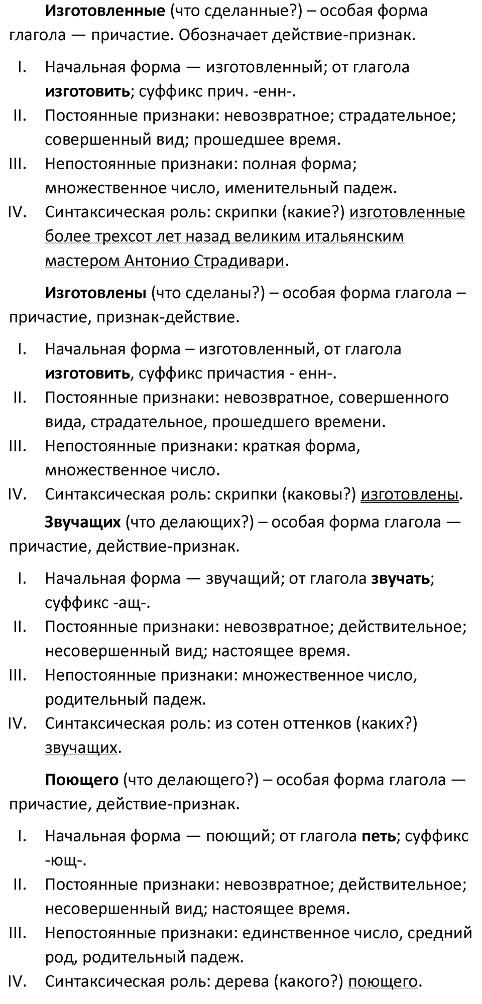 Упражнение 633 — решение 2