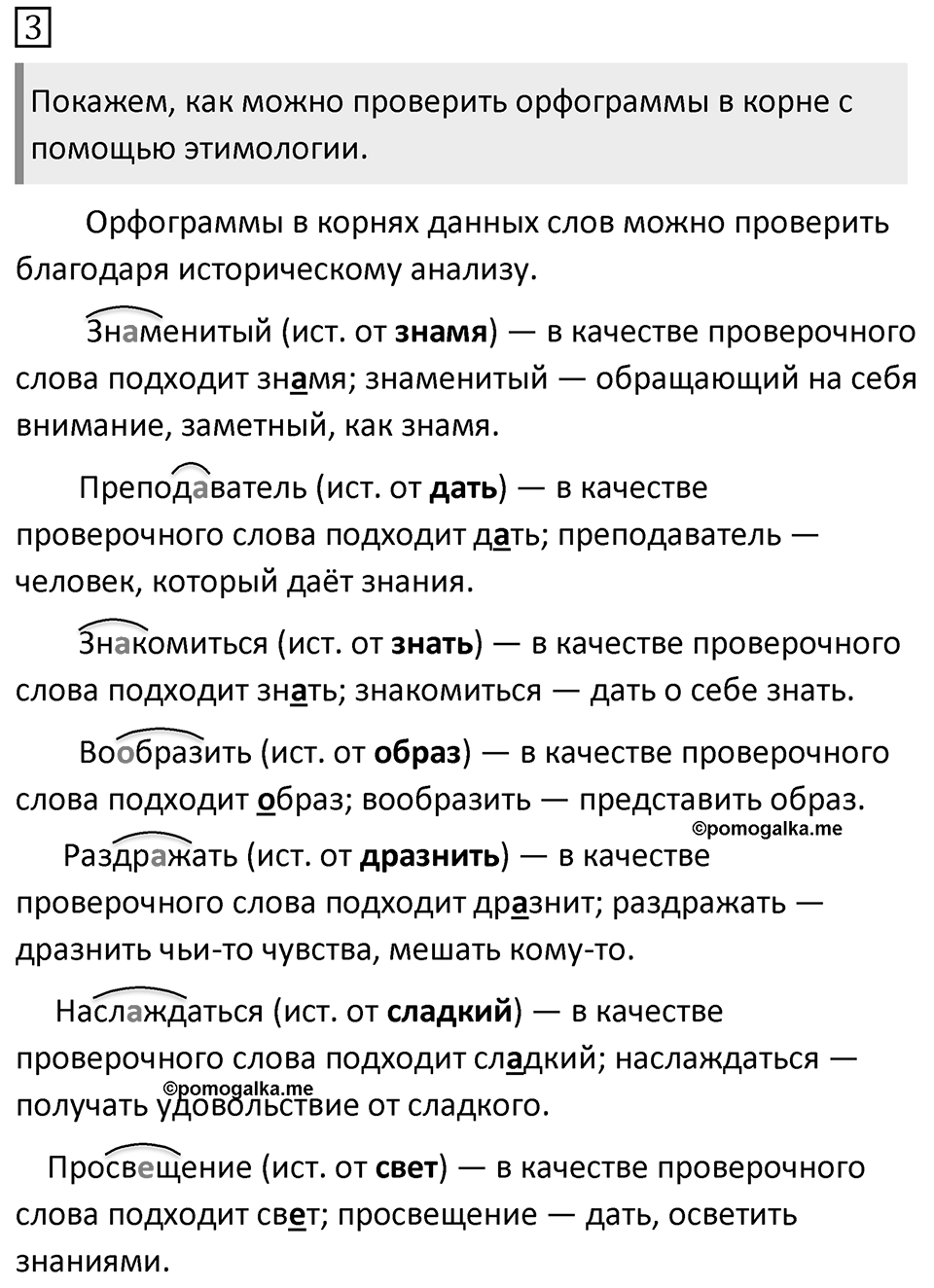 Упражнение 3 — решение 1