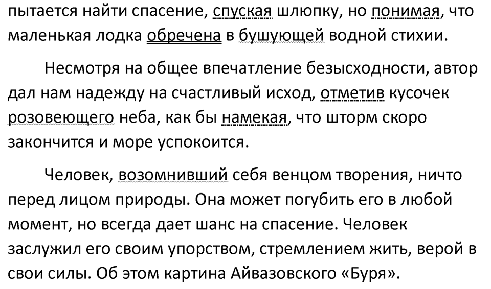 Упражнение 624 — решение 2