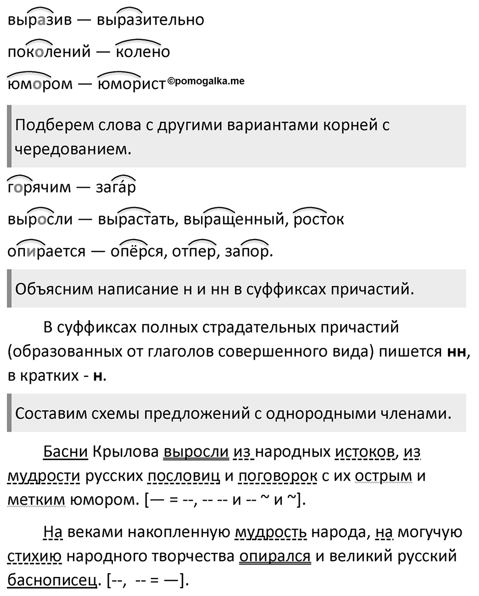Упражнение 641 — решение 2