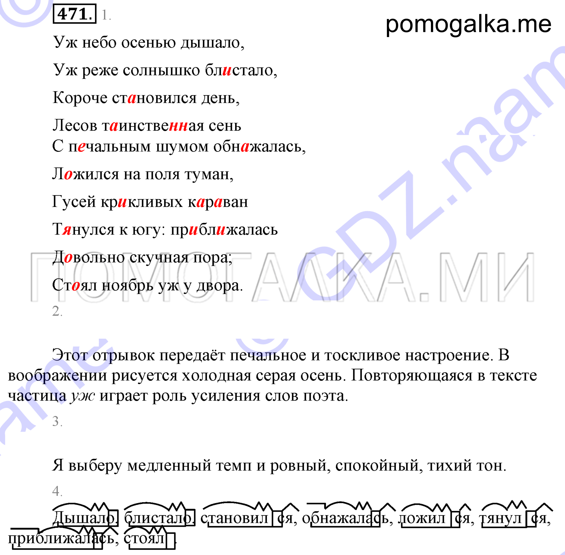 Упражнение 471 — решение 1