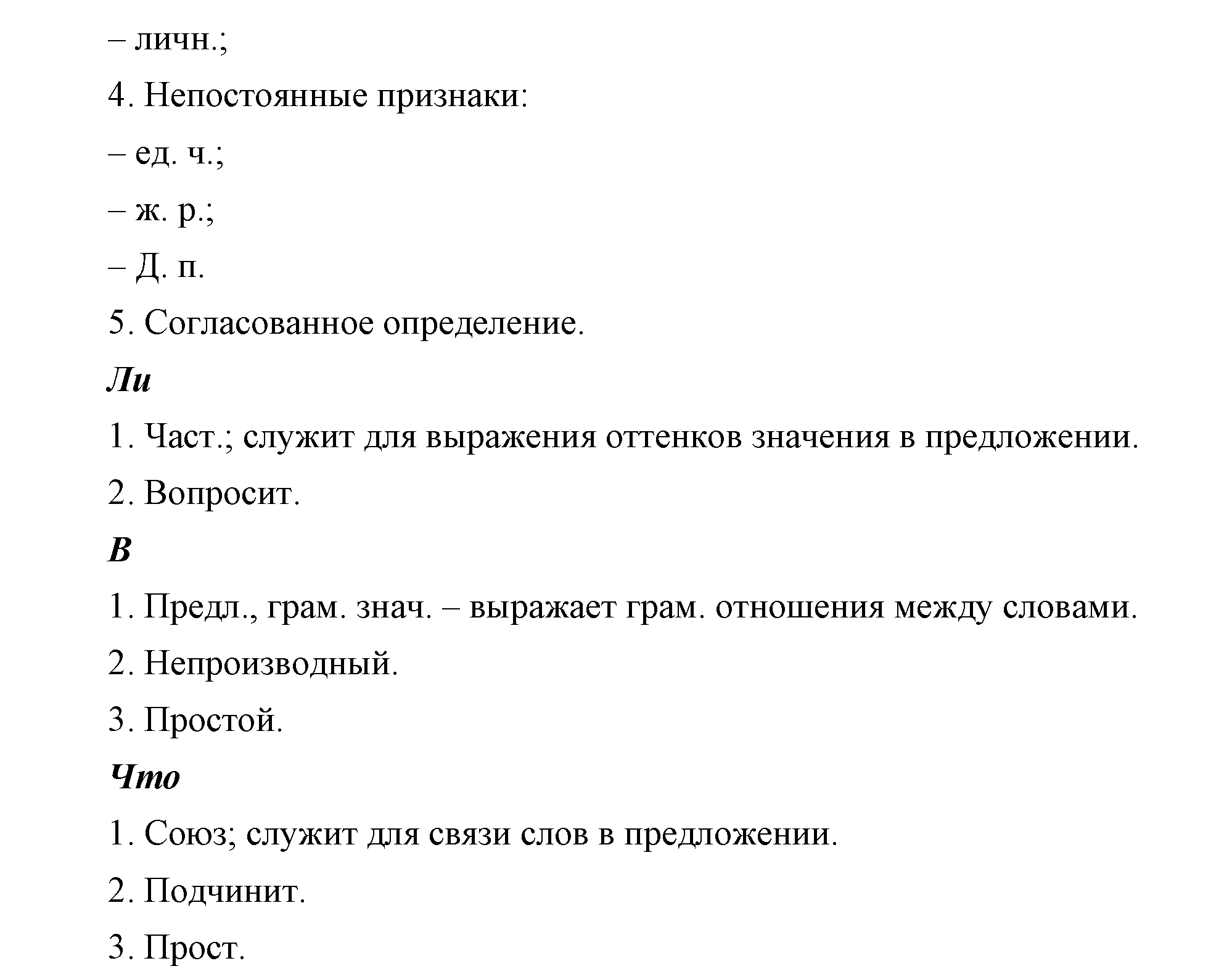 Упражнение 516 — решение 7