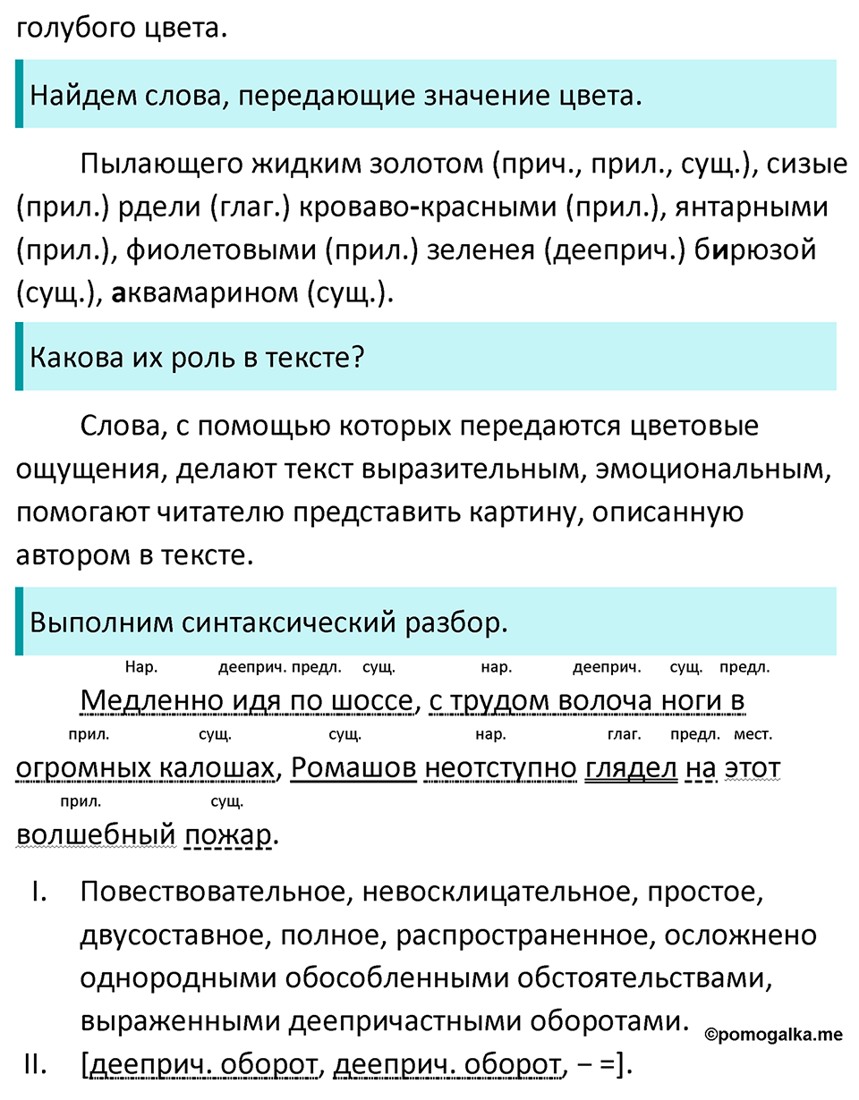 Упражнение 636 — решение 2