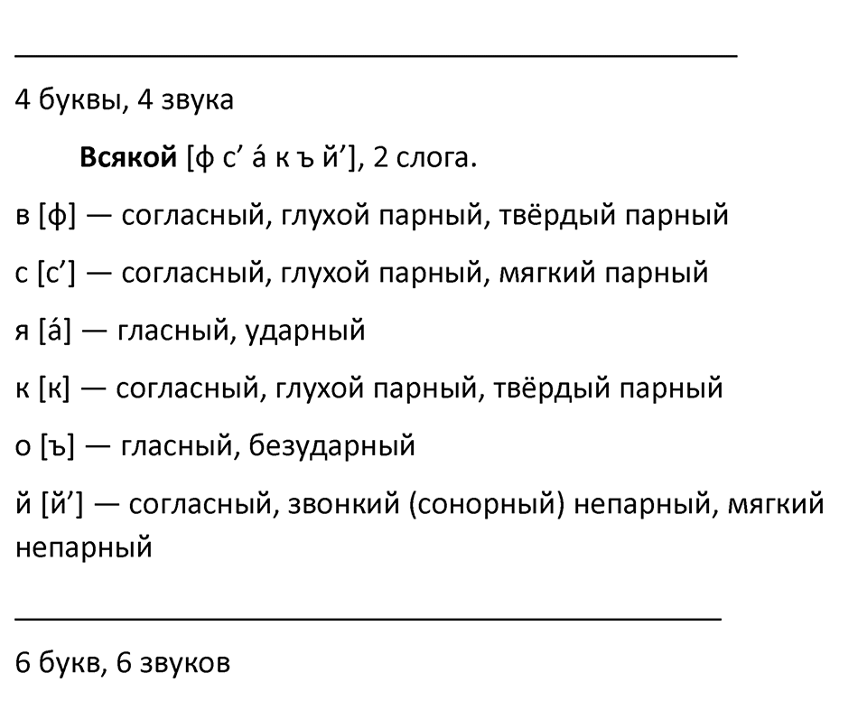 Упражнение 559 — решение 3
