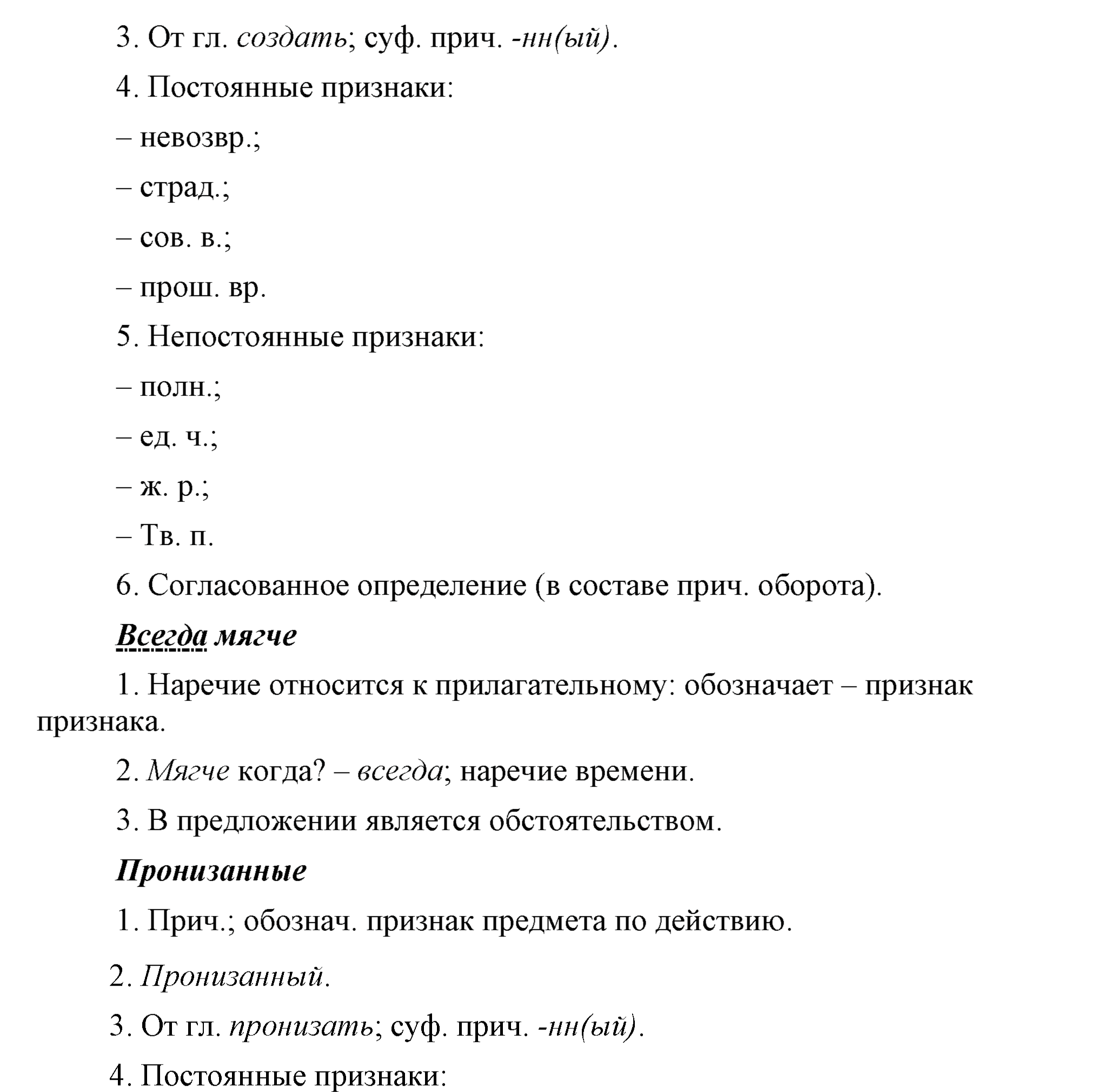 Упражнение 572 — решение 6