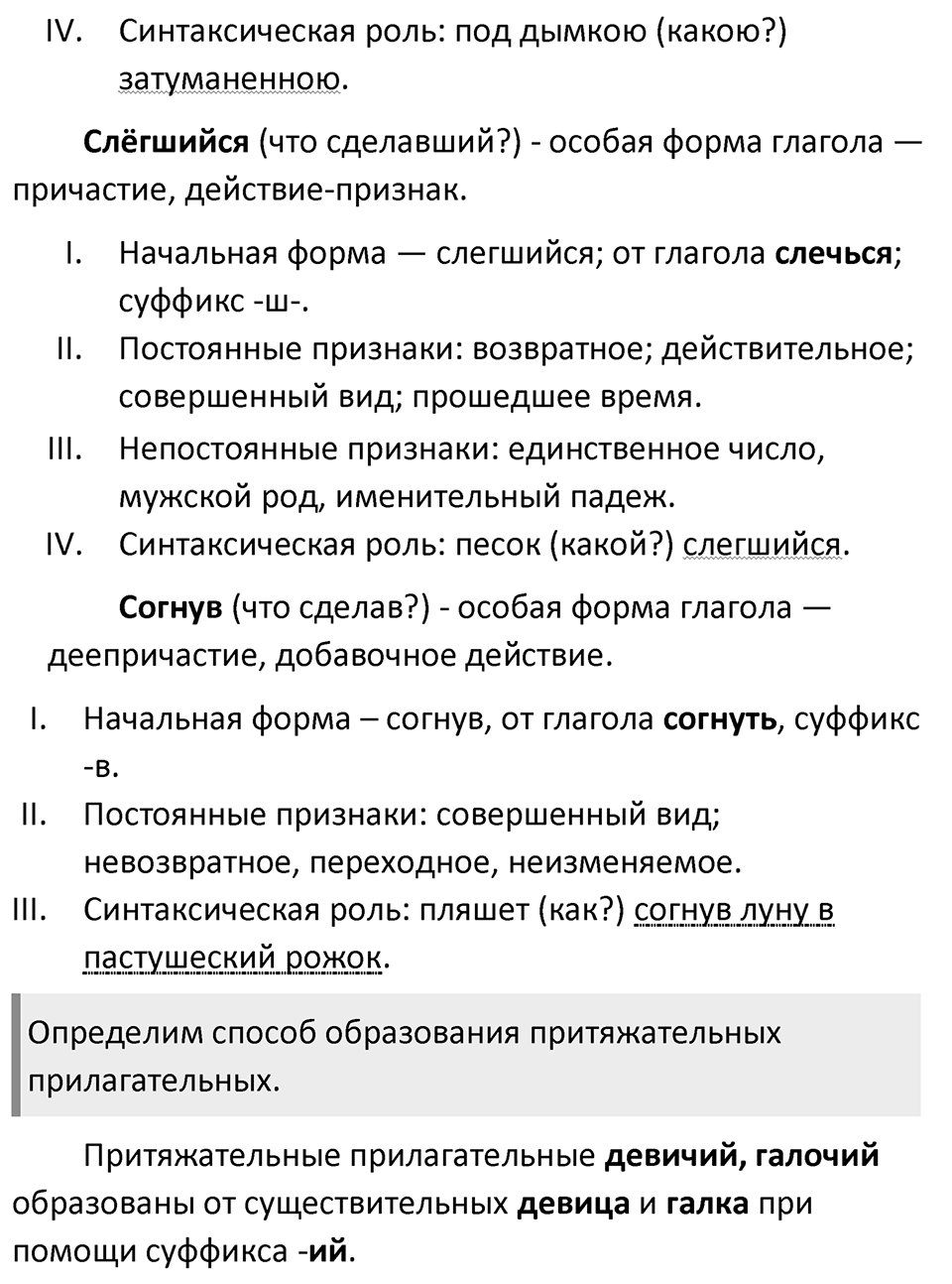 Упражнение 655 — решение 2
