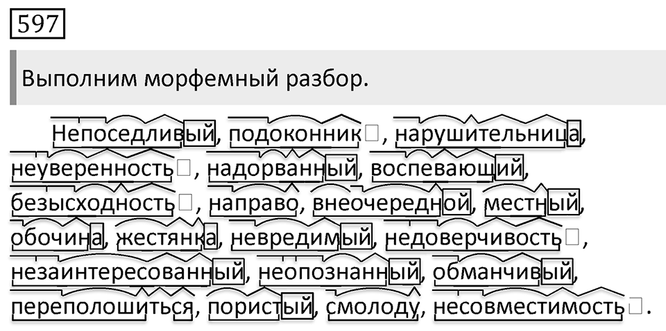 Упражнение 597 — решение 1