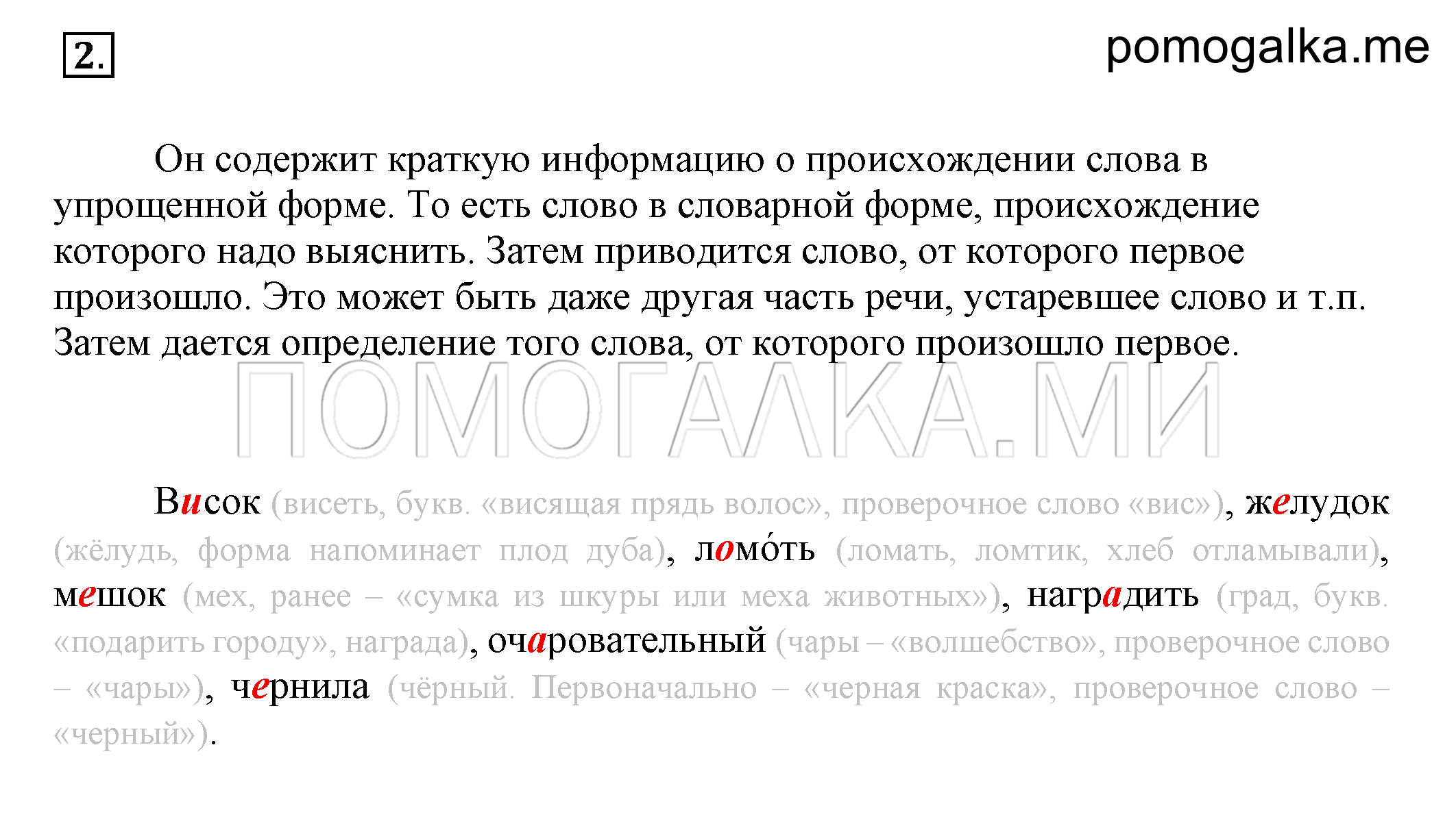 Упражнение 2 — решение 2